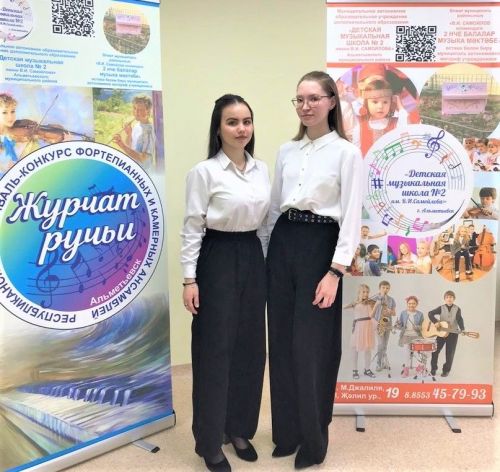 Бавлинский фортепианный дуэт стал лауреатом II степени республиканского фестиваля