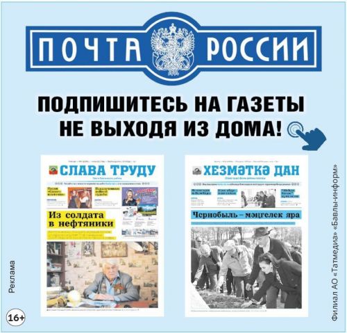 Стартовала подписка на районную газету «Слава труду» на второе полугодие 2023 года