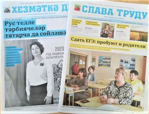 Бавлинцы могут подписаться на районную газету «Слава труду»