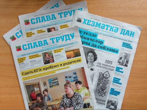 Бавлинцам: подпишитесь на районную газету «Слава труду» на второе полугодие 2023 года