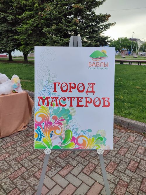 Изделия местных мастеров продемонстрировала Ярмарка ремесленников в Бавлах