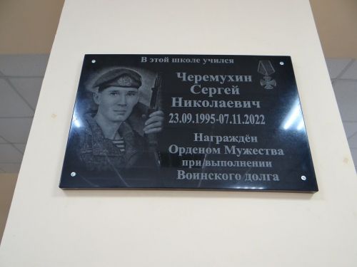 В Бавлах открыли мемориальную доску в честь земляка, погибшего в СВО