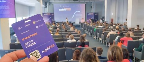 Бавлинец участвует в Добро.Конференции-2023 в городе Самара