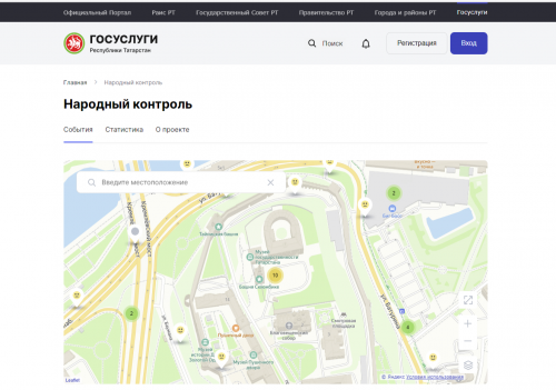 Посредством системы «Народный контроль» татарстанцы за полгода направили 55 тыс. обращений
