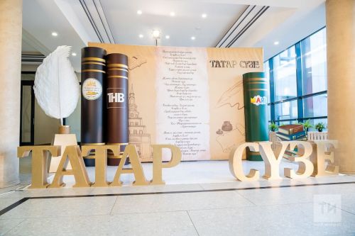 В Татарстане стартовал прием заявок на конкурс «Taтaр сүзе»