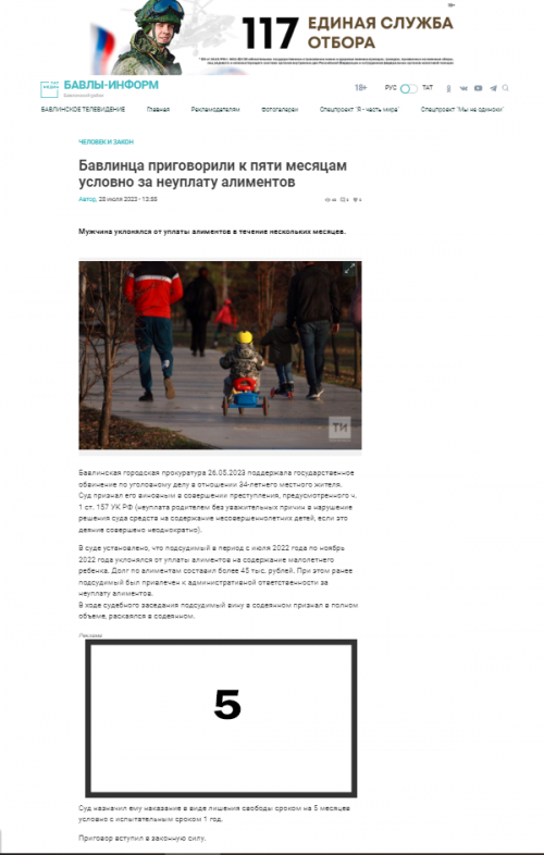 ПРАЙС-ЛИСТ В СЕТЕВОМ ИЗДАНИИ  «БАВЛЫ-ИНФОРМ»