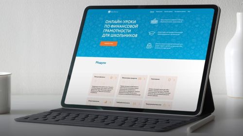 Начинается  онлайн-уроки по финансовой грамотности