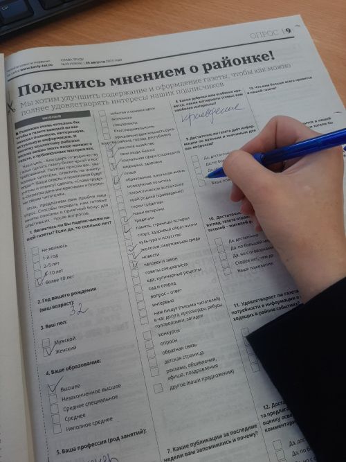 Бавлинская районка проводит опрос!