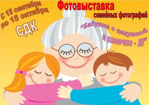 В бавлинском селе организуется фотовыставка ко Дню пожилых