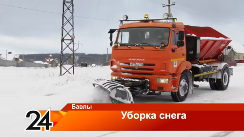 В Бавлах регулярно ведется очистка и вывоз снега