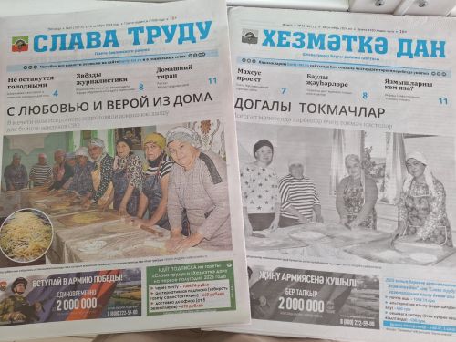 «Бавлы-информ» объявляет акцию: «В новый год – с призами от районки!»