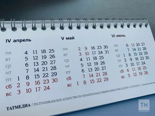 Стали известны праздничные и выходные дни в 2025 году в России