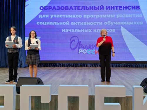 Бавлинские педагоги участвуют в проекте «Орлята России»