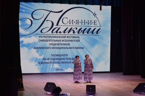 В Бавлах прошел отборочный тур фестиваля «Сияние-Балкыш»