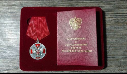 Бавлинец удостоился Государственной награды
