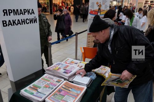 Бавлинцы могут принять участие в региональном этапе Всероссийской ярмарки трудоустройства