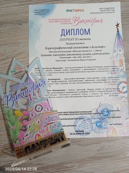 Юные танцоры Бавлов стали призерами международного фестиваля