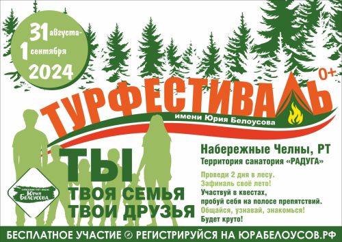 Во всероссийском конкурсе «Ты в игре» люди чаще голосовали за татарстанский проект