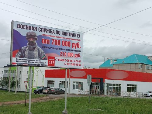 В Бавлинском районе информируют население об условиях контрактной службы
