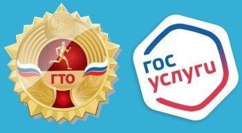 Бавлинцы могут знак «ГТО» подтвердить в Госуслугах