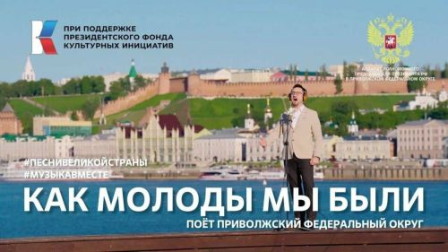 Исполнители из Татарстана приняли участие в создании клипа «Как молоды мы были»