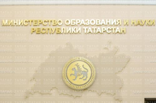 Министерства Татарстана предложили цели на 2026 год – голосование открыто