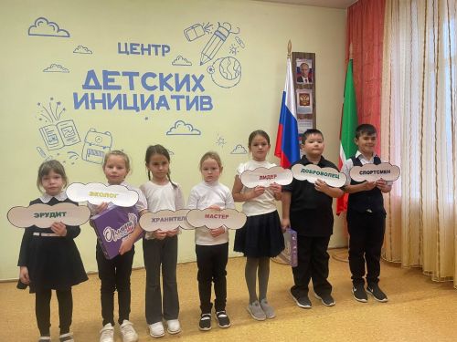 В селе Бавлинского района прошло торжественное посвящение первоклассников в «Орлята России»