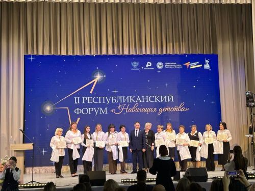 Бавлинские педагоги блеснули на Республиканском форуме «Навигация детства»