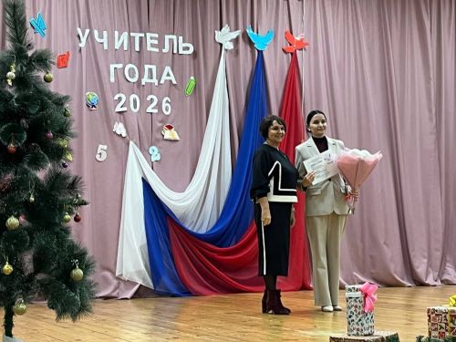 В Бавлах подведены итоги муниципального этапа конкурса «Учитель года»