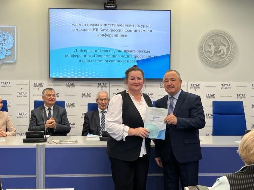 Бавлинцы в лидерах Всероссийской конференции!