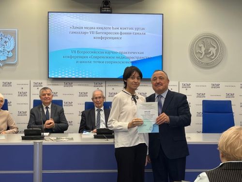 Бавлинцы в лидерах Всероссийской конференции!