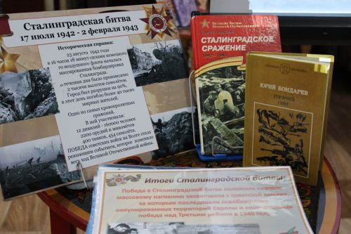 Путешествие на поезде Победы: Исторический хронограф «По следам Сталинградской битвы»