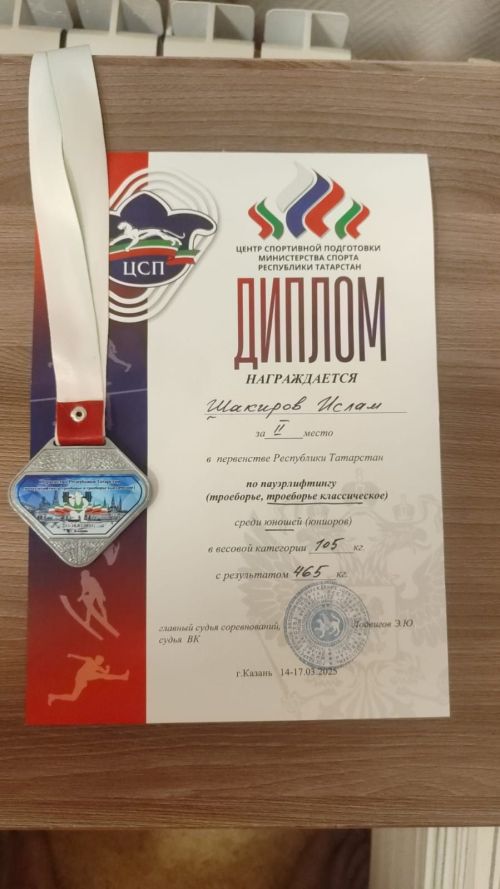 Успех на первенстве РТ по пауэрлифтингу: спортсмены из Бавлов завоевали командный кубок и личные награды