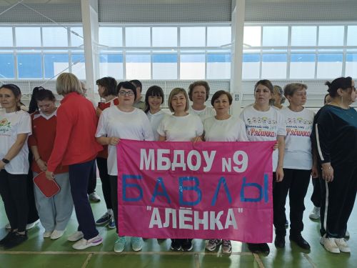 В Бавлах прошёл спортивный праздник работников образования