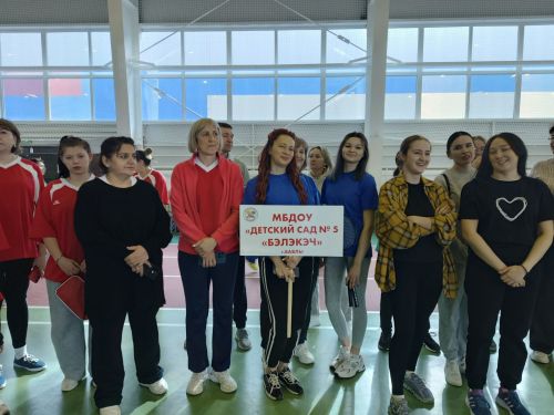 В Бавлах прошёл спортивный праздник работников образования
