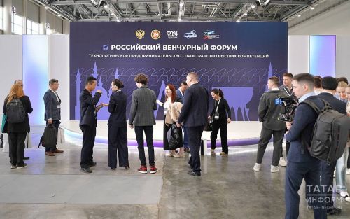 На Российский венчурный форум поступило рекордное количество заявок от стартап-проектов