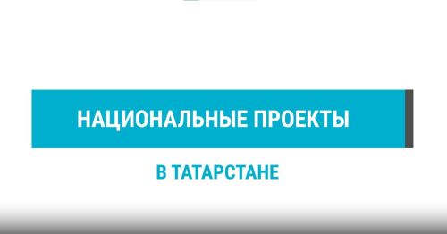 В РТ по нацпроекту на модернизацию учреждений культуры направят более 370 млн рублей