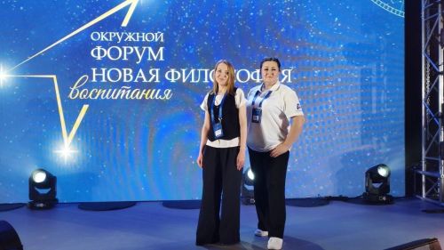 Бавлинские педагоги участвовали в федеральном форуме