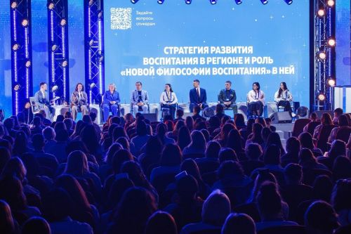 Бавлинские педагоги участвовали в федеральном форуме