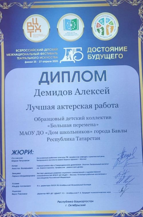 Театральный коллектив из Бавлов — лауреат фестиваля «Достояние будущего»