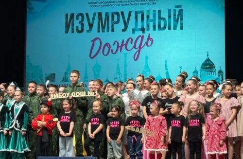 Бавлинские школьники стали лауреатами международного фестиваля-конкурса «Изумрудный дождь»