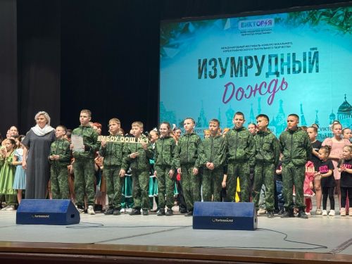 Бавлинские школьники стали лауреатами международного фестиваля-конкурса «Изумрудный дождь»