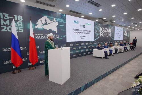 Первая выездная международная конференция AAOIFI проходит в Казани