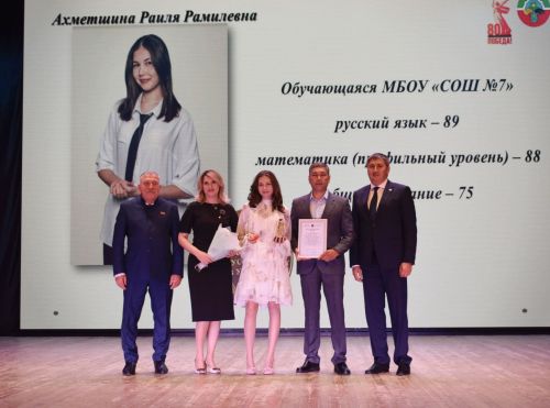 Выпускникам Бавлинского района вручили медали «За особые успехи в учении»