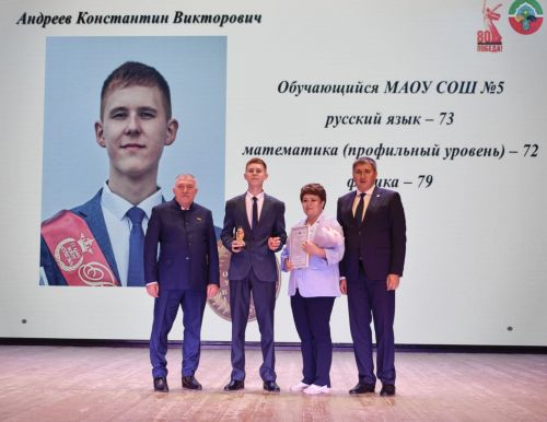 Выпускникам Бавлинского района вручили медали «За особые успехи в учении»