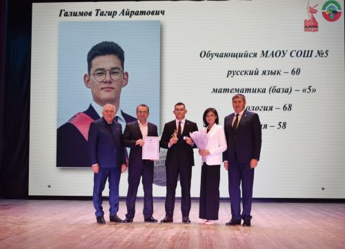 Выпускникам Бавлинского района вручили медали «За особые успехи в учении»
