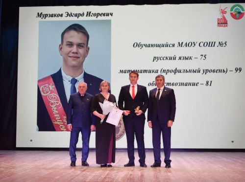 Выпускникам Бавлинского района вручили медали «За особые успехи в учении»