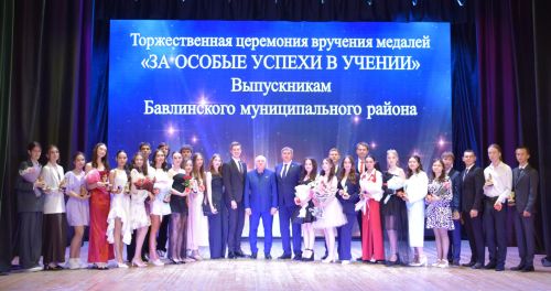 Выпускникам Бавлинского района вручили медали «За особые успехи в учении»