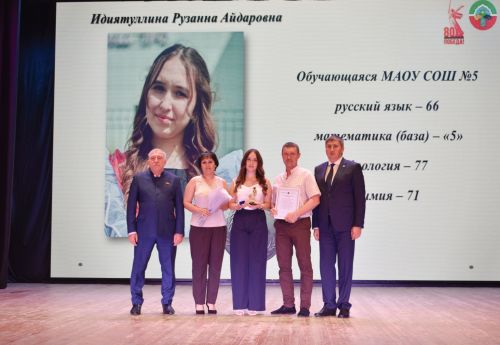 Выпускникам Бавлинского района вручили медали «За особые успехи в учении»