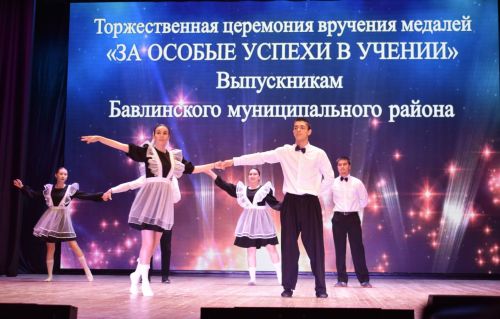 Выпускникам Бавлинского района вручили медали «За особые успехи в учении»